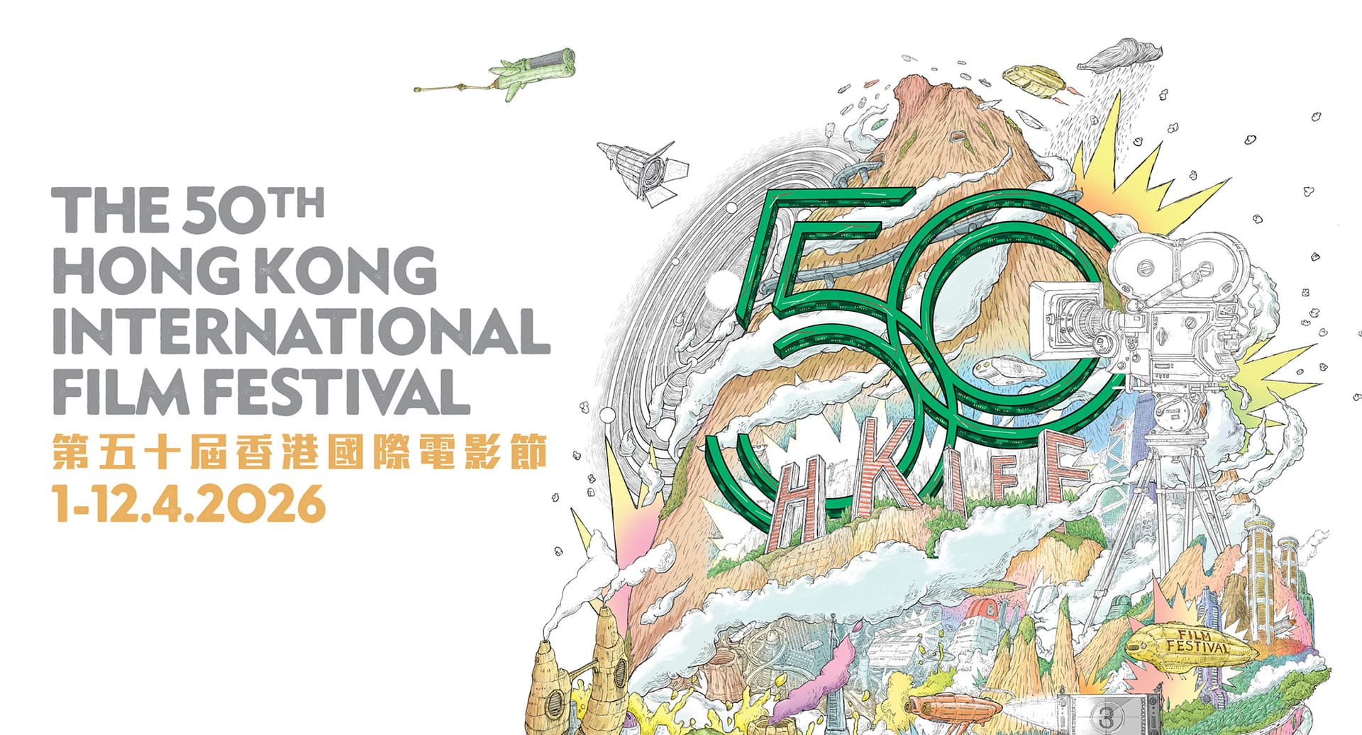 The 50th Hong Kong International Film Festival
