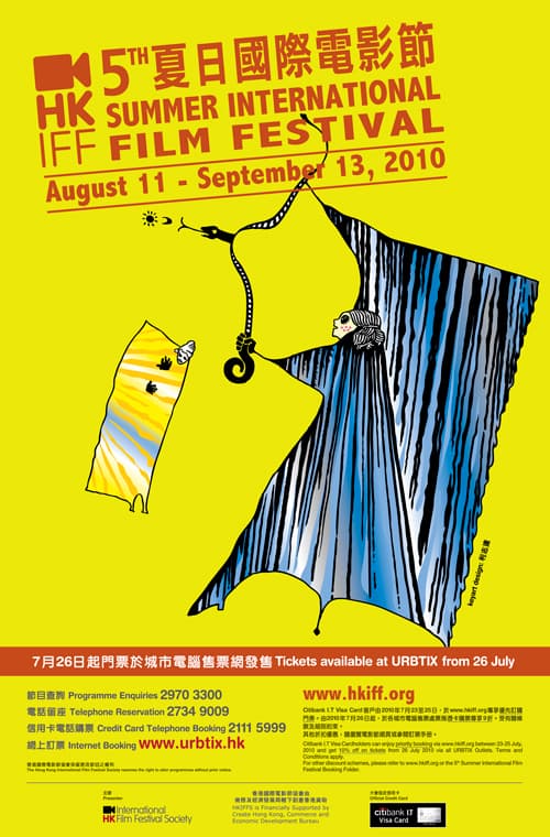 Hong Kong Summer International Film Festival 2010