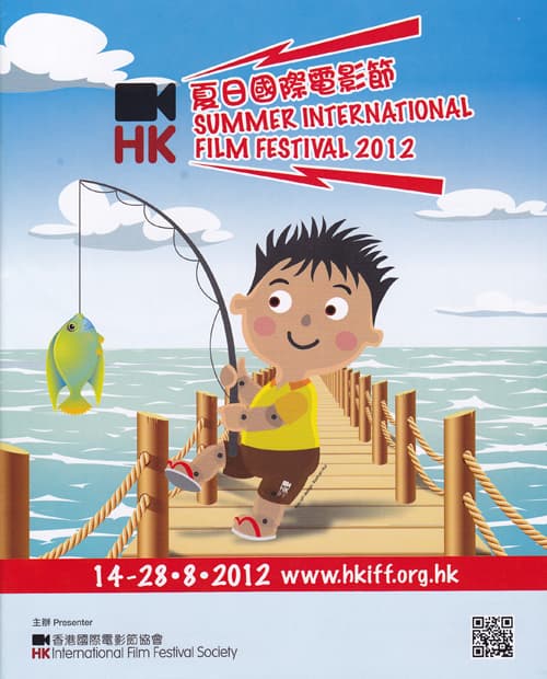 Hong Kong Summer International Film Festival 2012