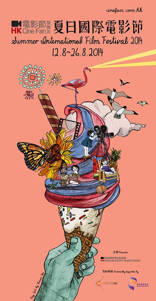 Hong Kong Summer International Film Festival 2014