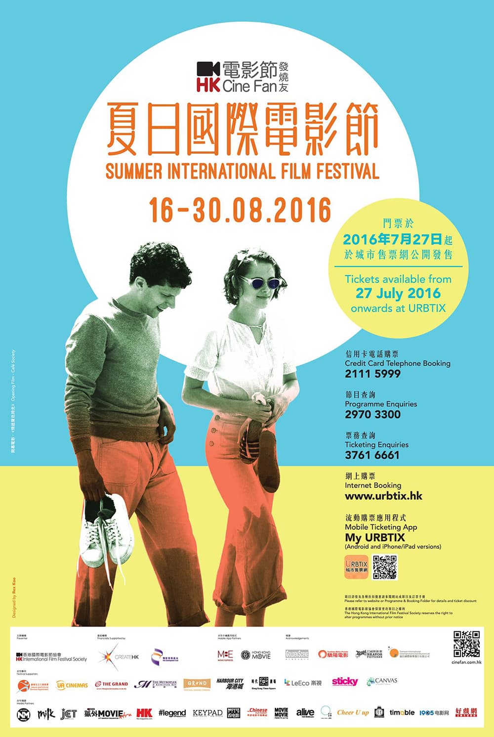 HK Cine Fan Summer International Film Festival 2016