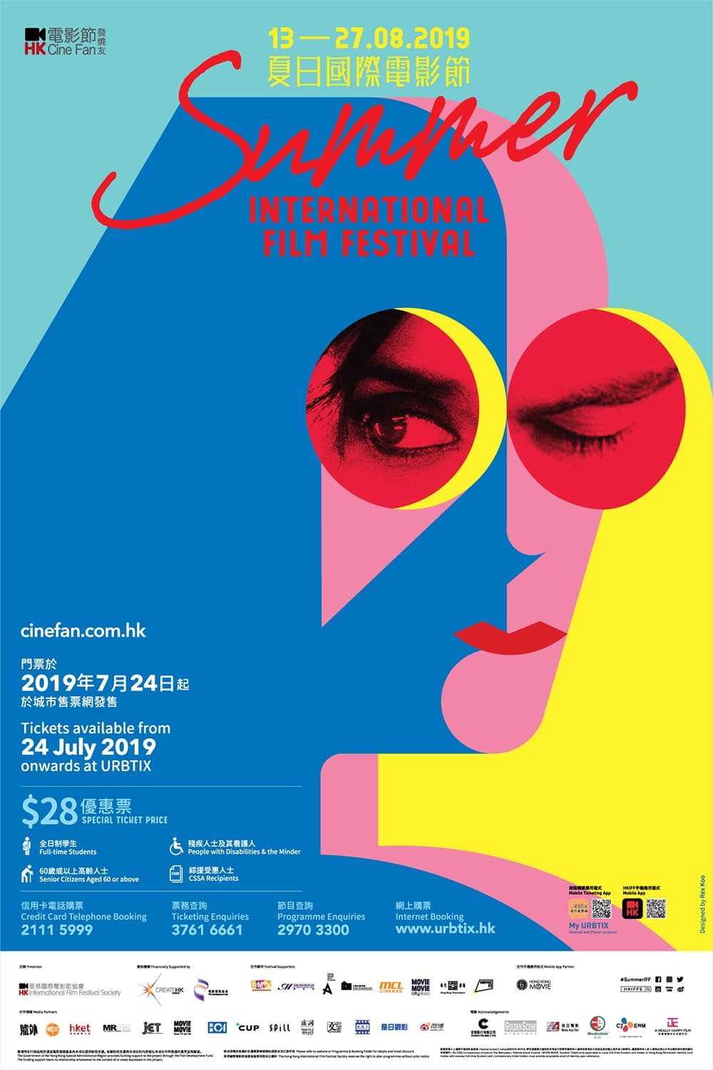 HK Cine Fan Summer International Film Festival 2019