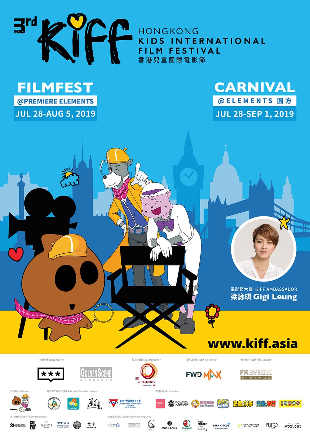 3rd Hong Kong Kids International Film Festival