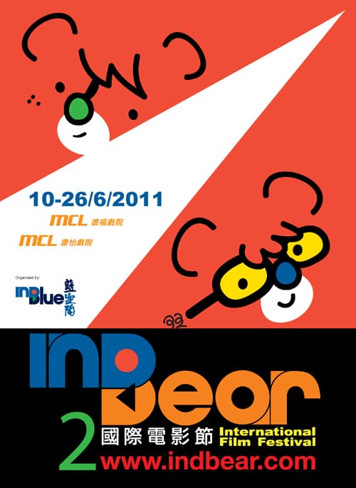 InDBear International Film Festival 2011
