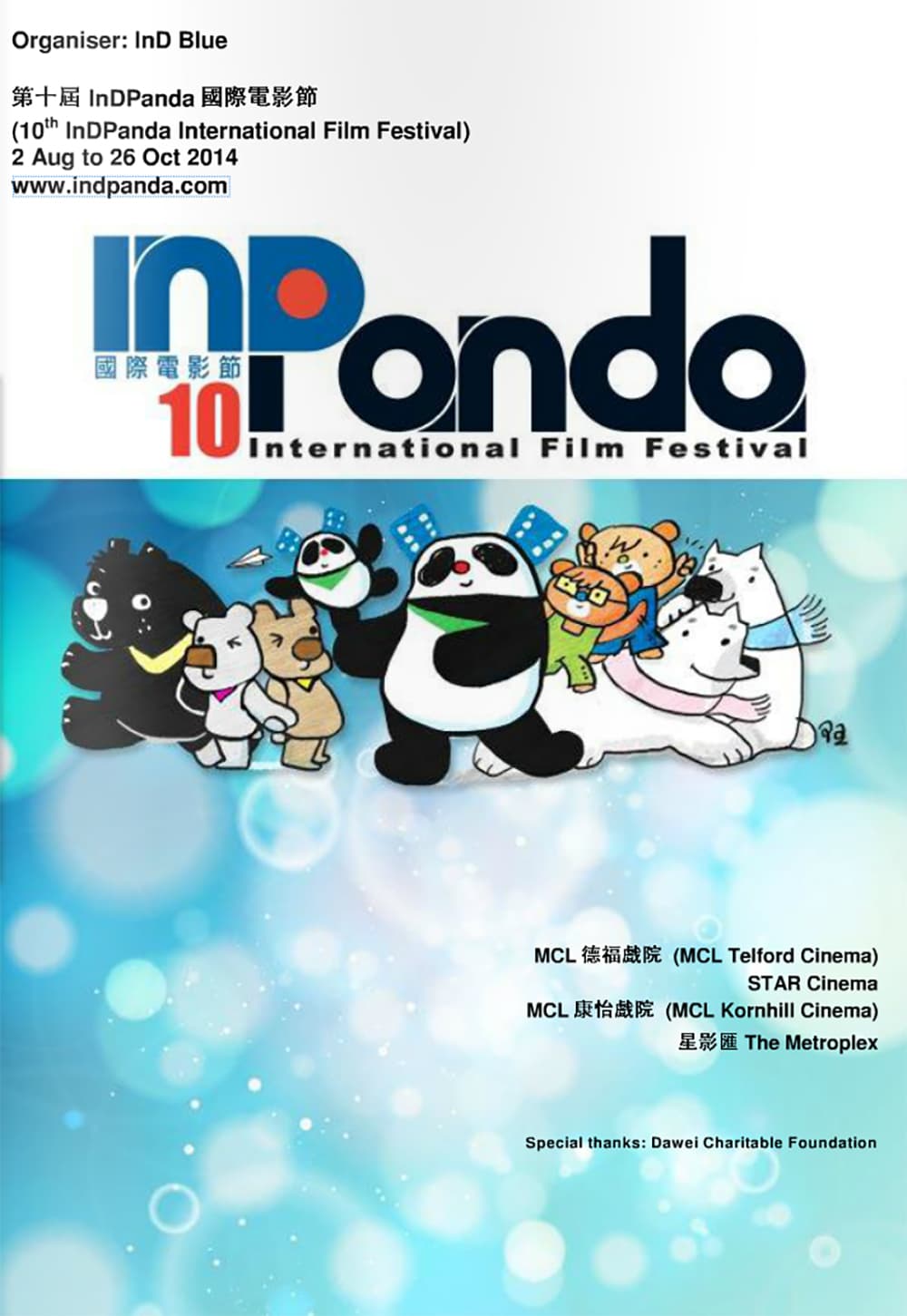 10th InDPanda International Film Festival
