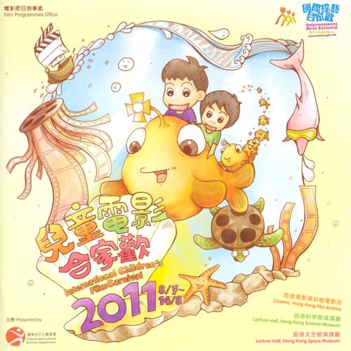 International Children's Film Carnival 2011