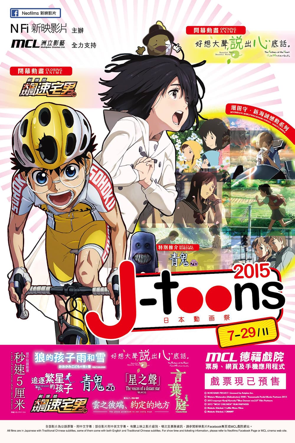 J-Toons 2015