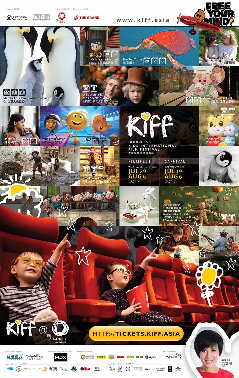 1st Hong Kong Kids International Film Festival