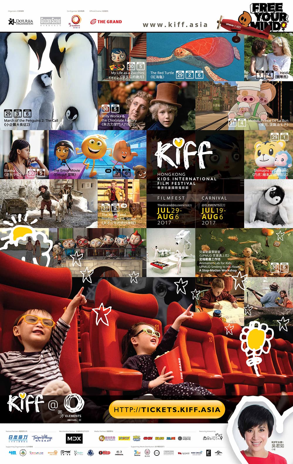 1st Hong Kong Kids International Film Festival