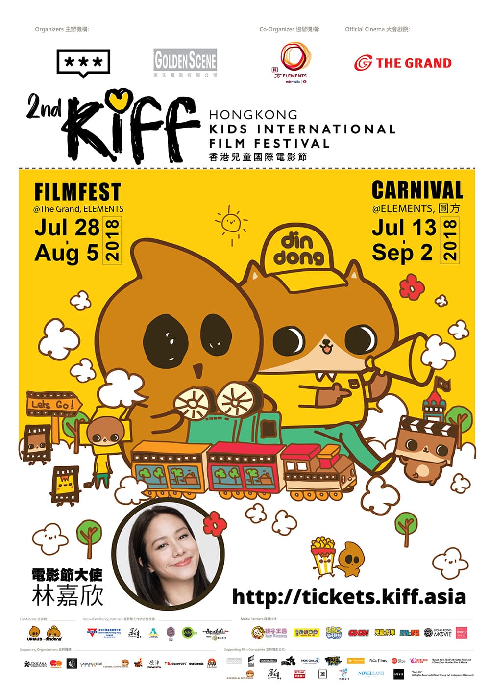 2nd Hong Kong Kids International Film Festival