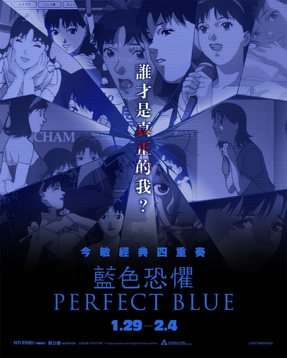 Kon Satoshi's Collection