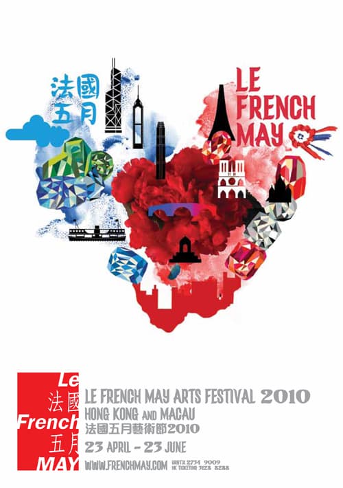 法國五月2010 - 女人，女人，女人