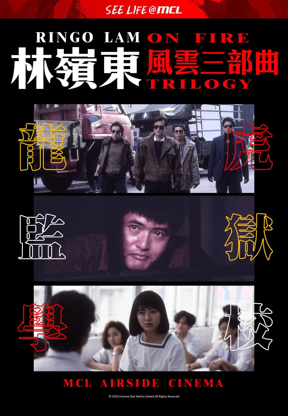 See Life @ MCL Cinemas: Ringo Lam On Fire Trilogy