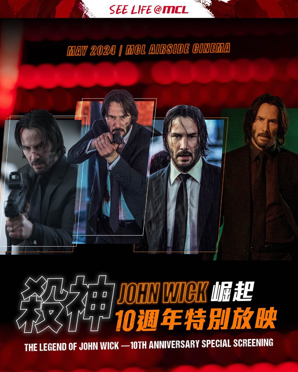 See Life @ MCL Cinemas: The Legend Of John Wick - 10th Anniversary Special Screening
