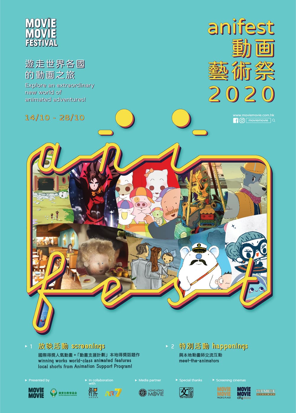 MOViE MOViE Festival Anifest 2020