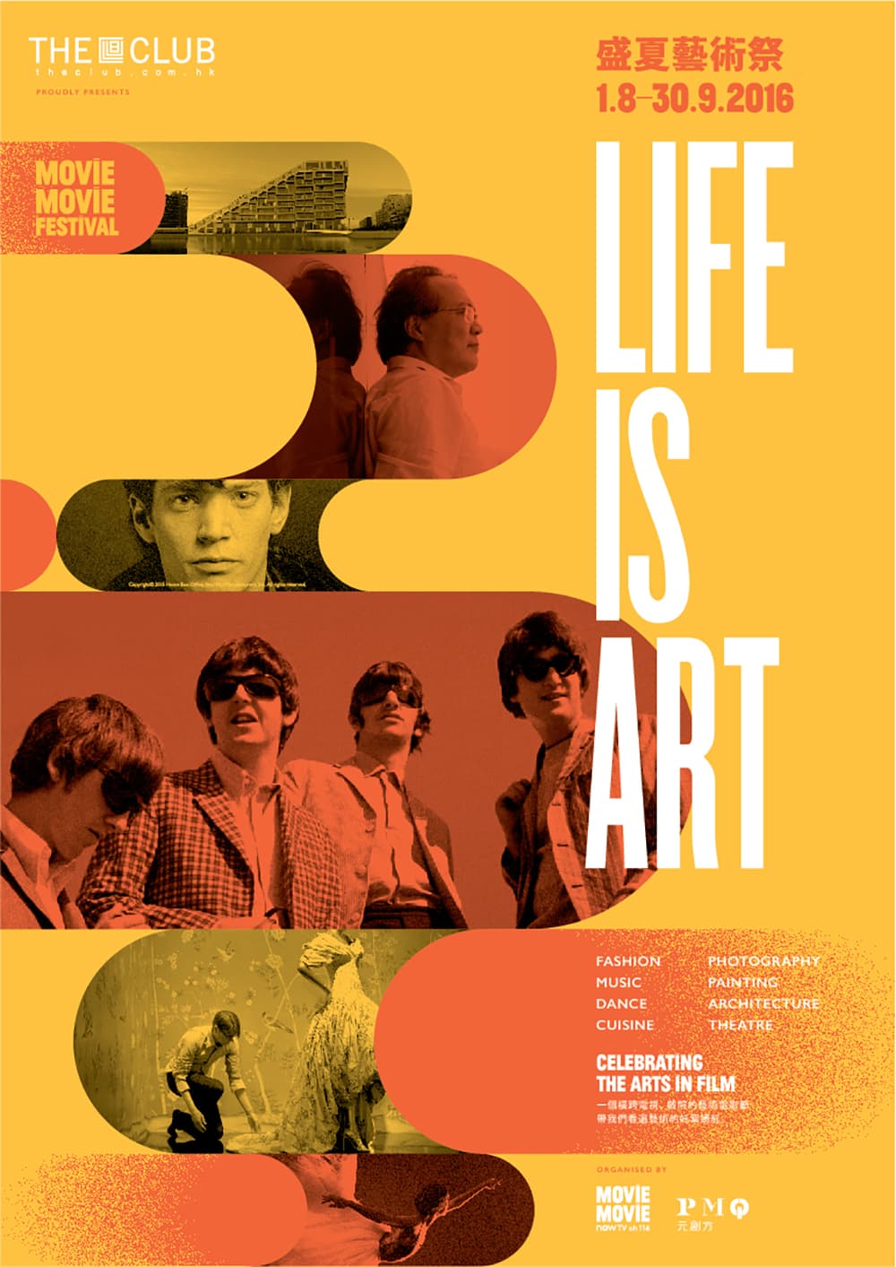 MOViE MOViE Life Is Art 2016
