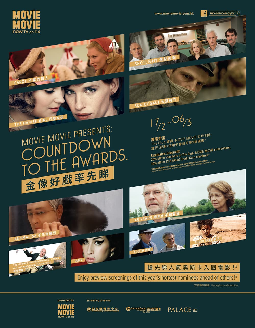 MOViE MOViE Countdown To The Awards 2016