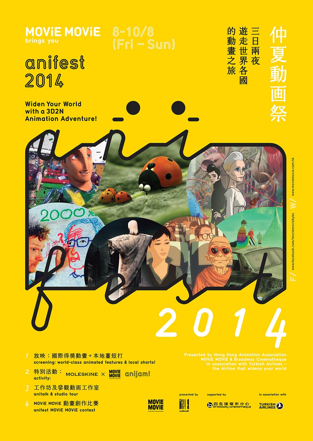 MOVIE MOVIE Presents Anifest 2014