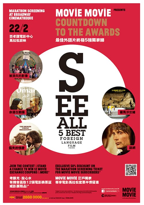 MOVIE MOVIE Presents Countdown To The Awards 2014