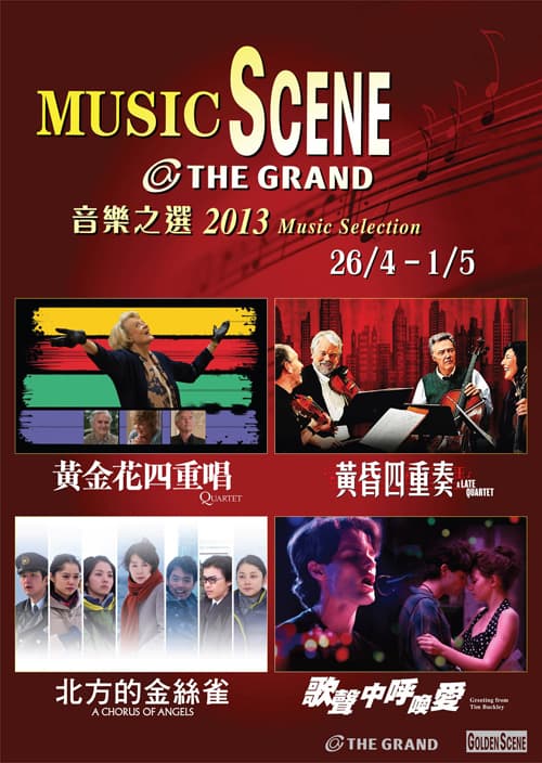 MusicScene @ The Grand