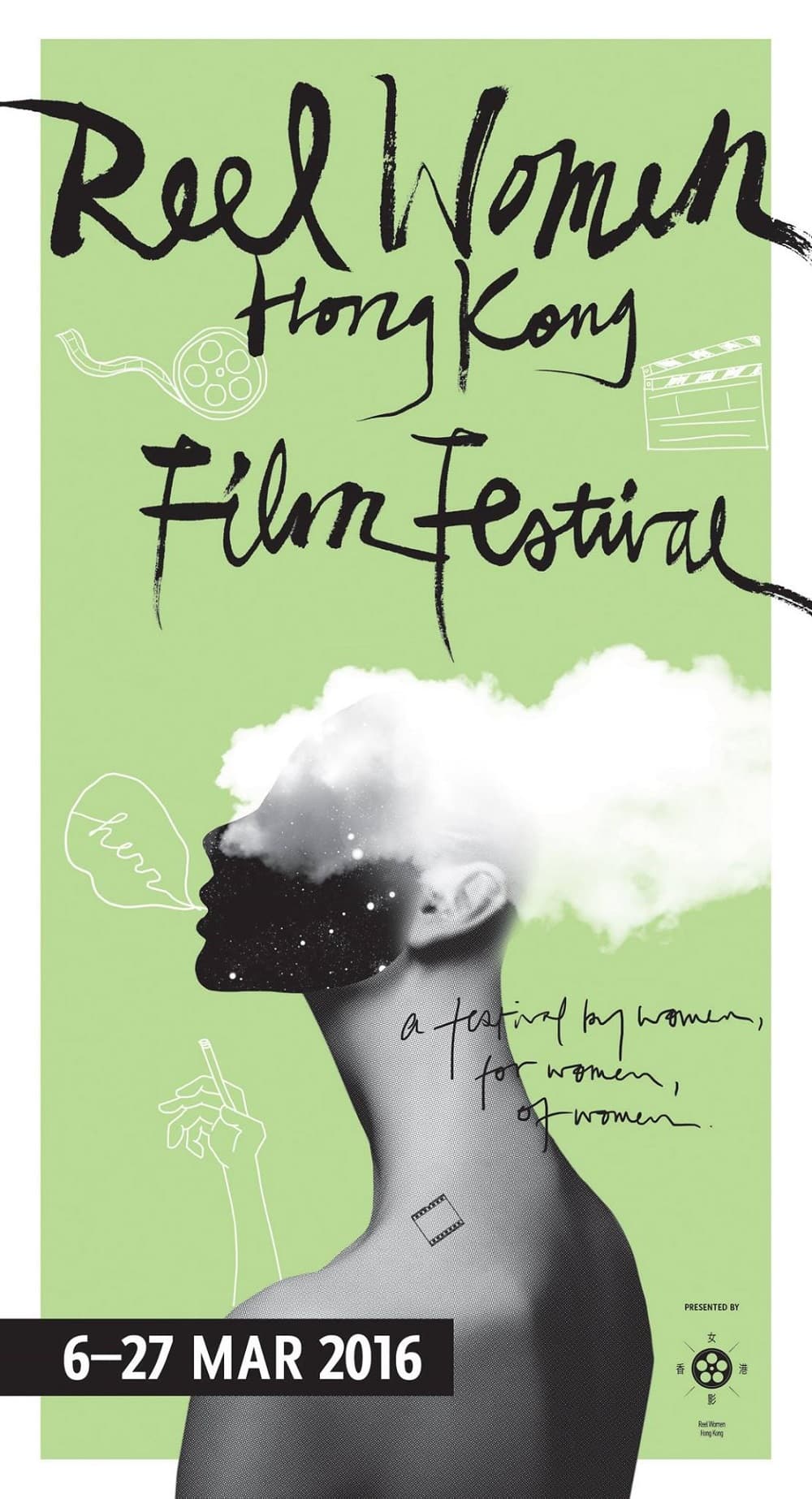 Reel Women Hong Kong Film Festival 2016