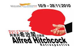 世界電影經典回顧2010 - 阿弗列．希治閣