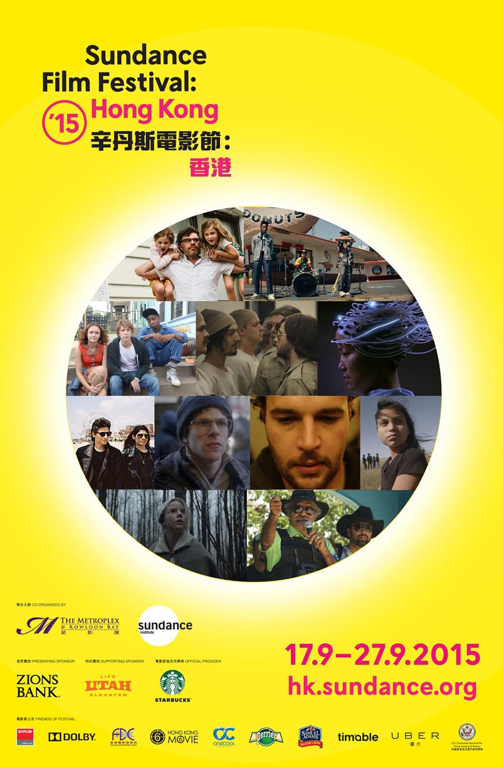Sundance Film Festival Hong Kong 2015