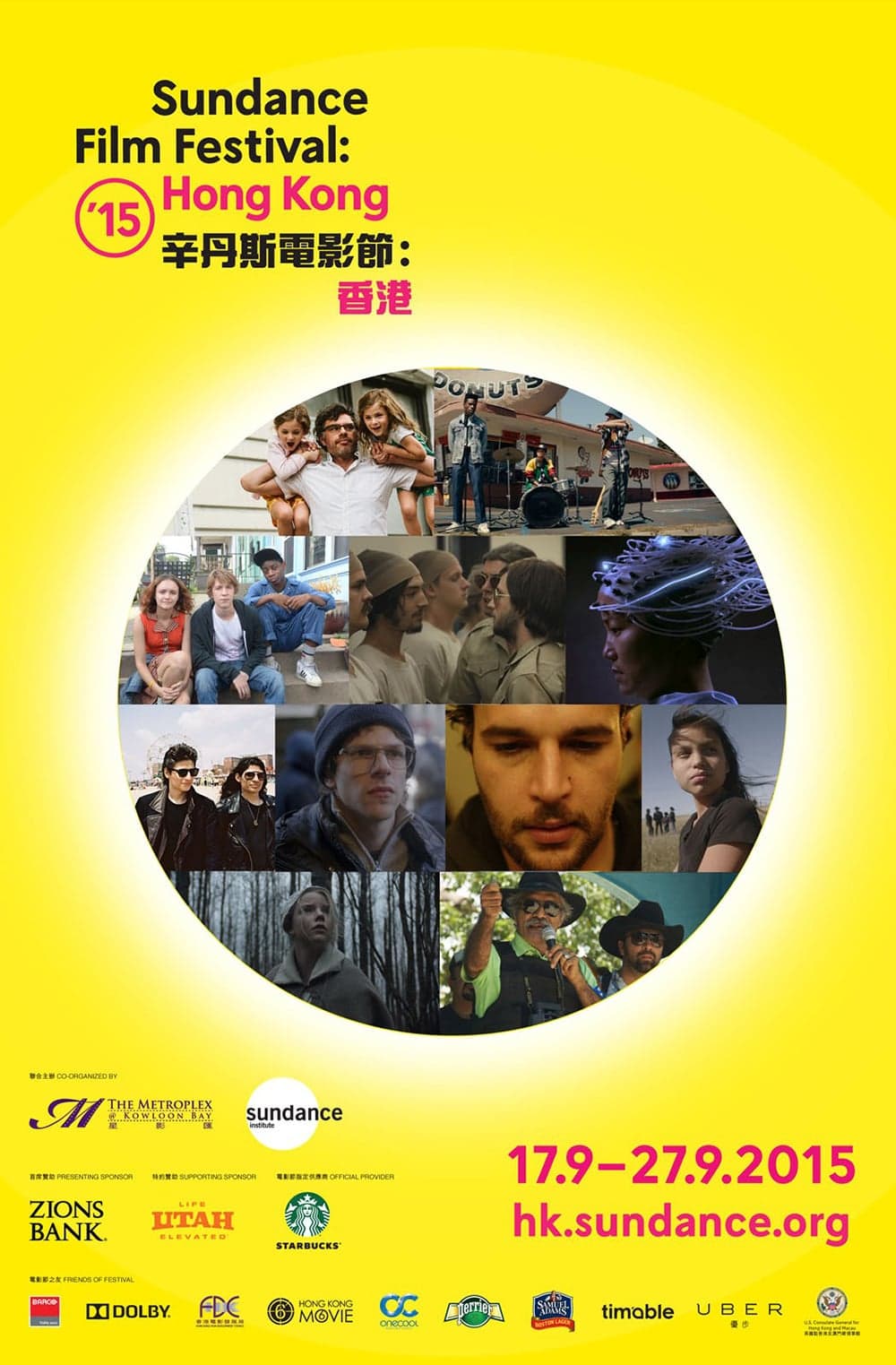 Sundance Film Festival Hong Kong 2015