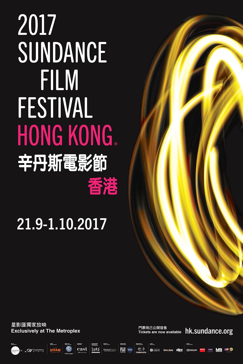 Sundance Film Festival Hong Kong 2017