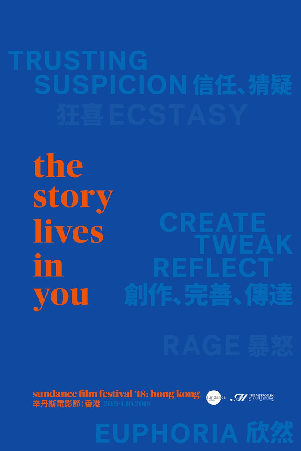 Sundance Film Festival Hong Kong 2018