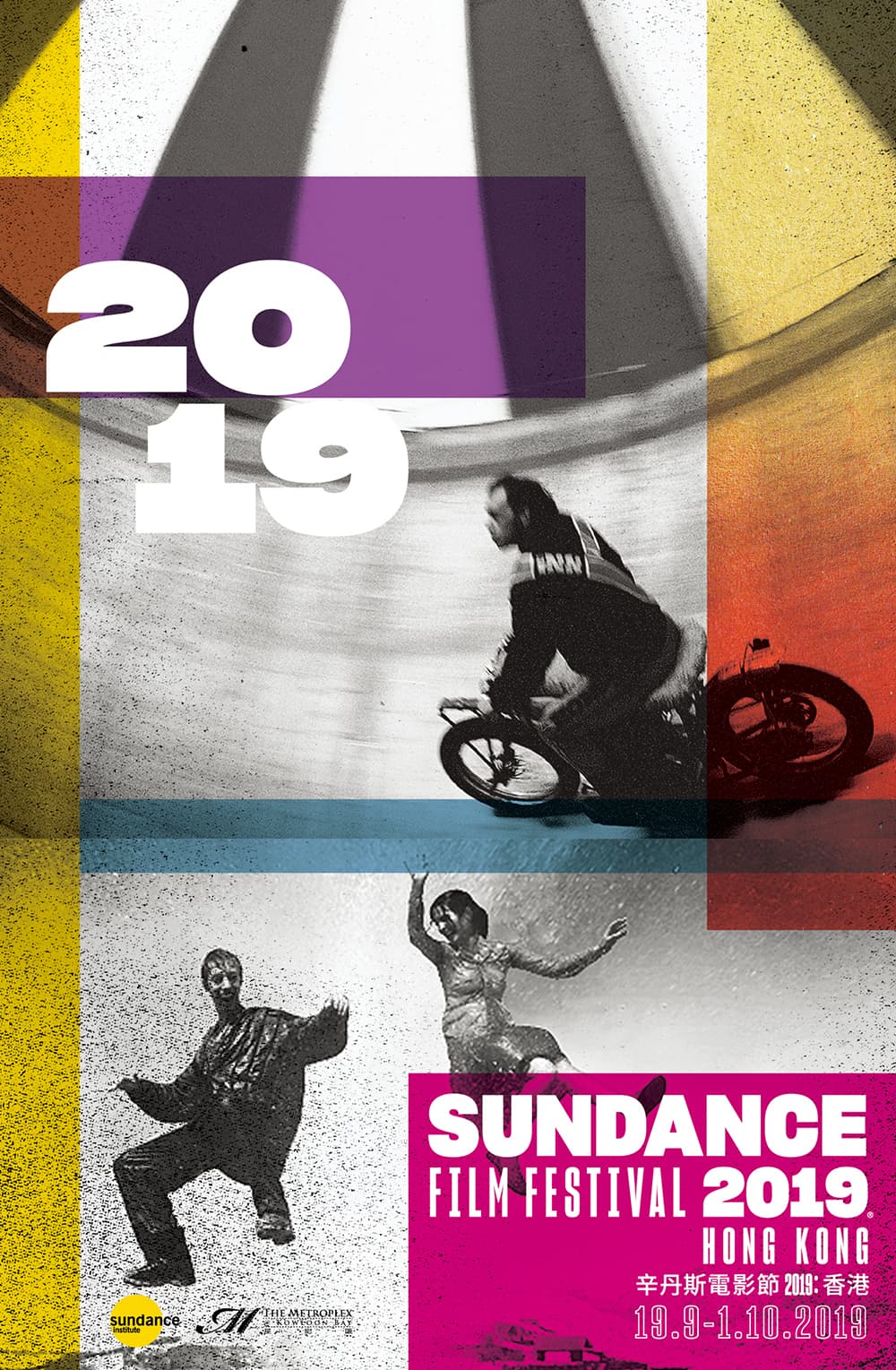 Sundance Film Festival Hong Kong 2019