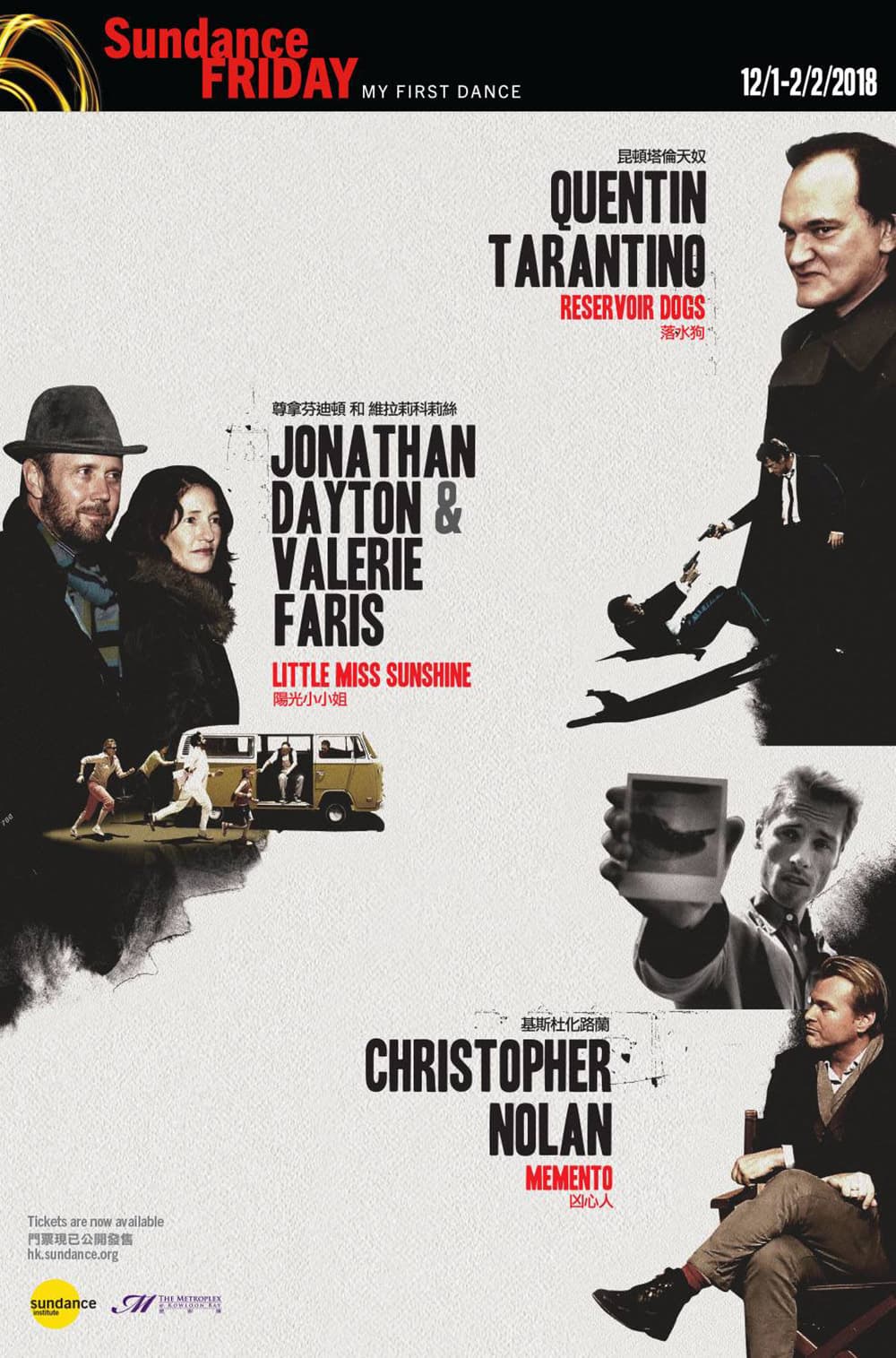 Sundance Friday: My First Dance 2018