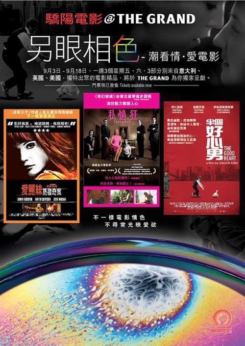 Sundream Motion Pictures @ The Grand