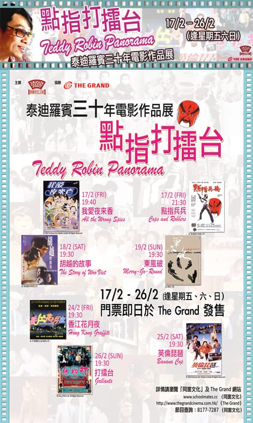 Teddy Robin Panorama