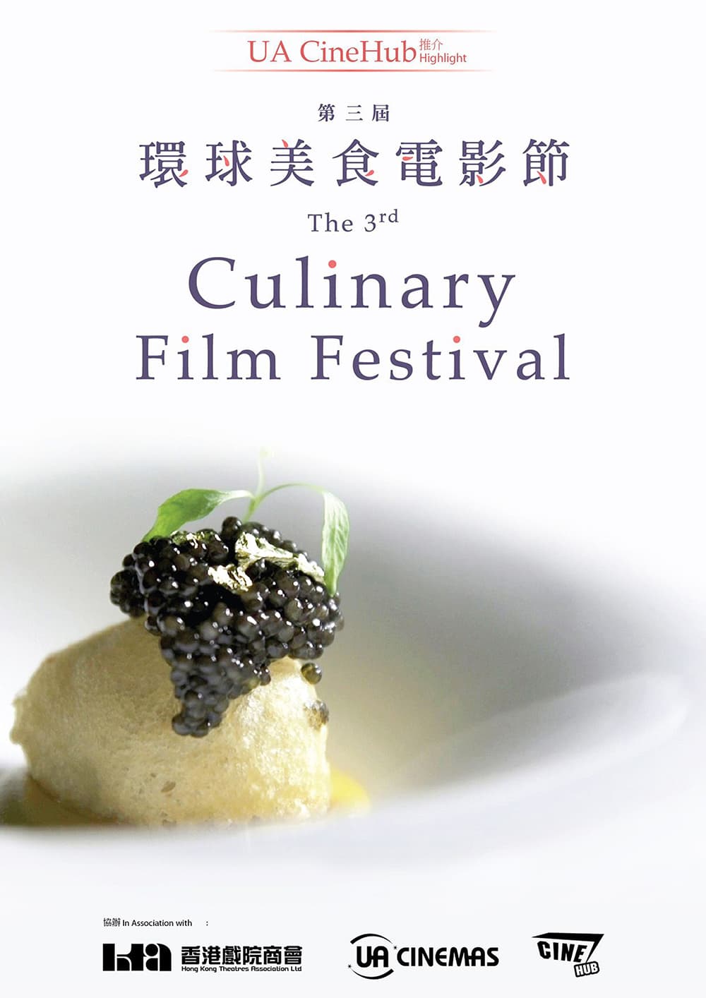 The 3rd Culinary Film Festival 2016