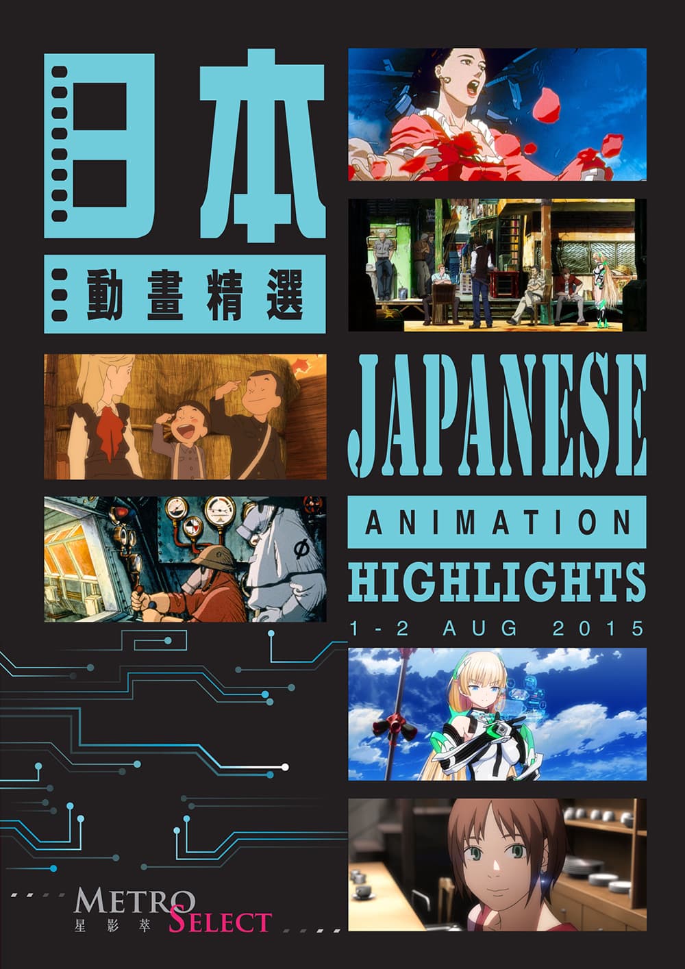 The Metroplex Japanese Animation Highlights 2015