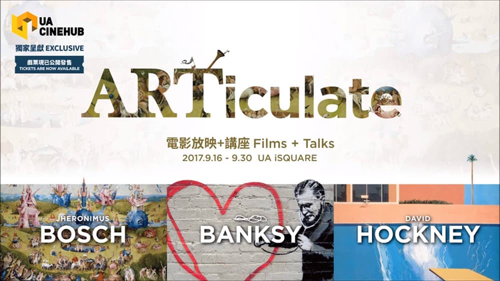 UA Cinehub - ARTiculate