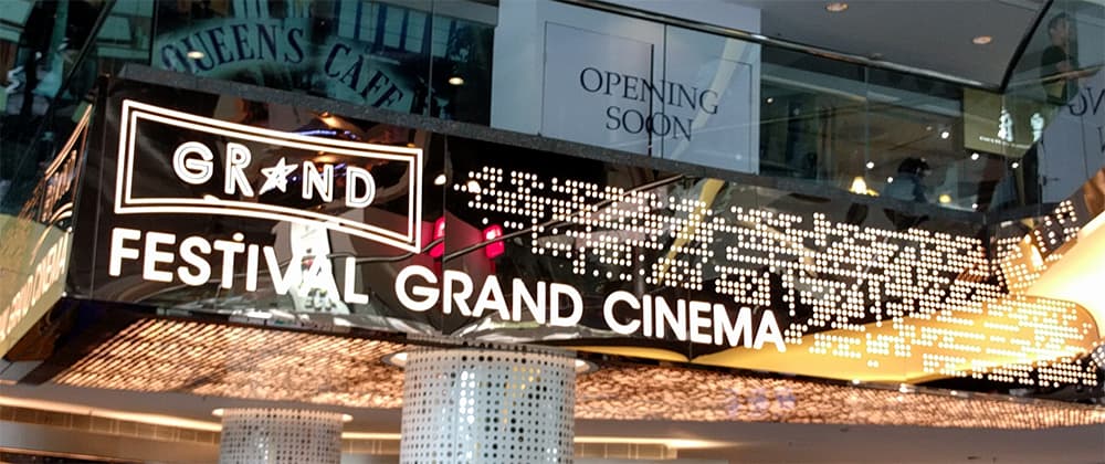 Festival Grand Cinema 實地考察