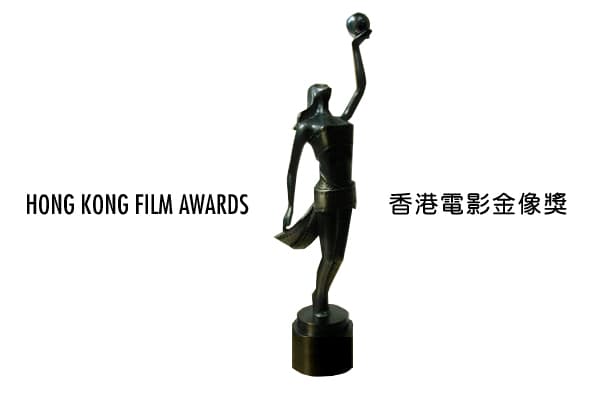 第29屆香港電影金像獎得獎名單公佈