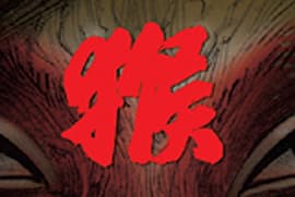 Journey To The West Cover Revealed