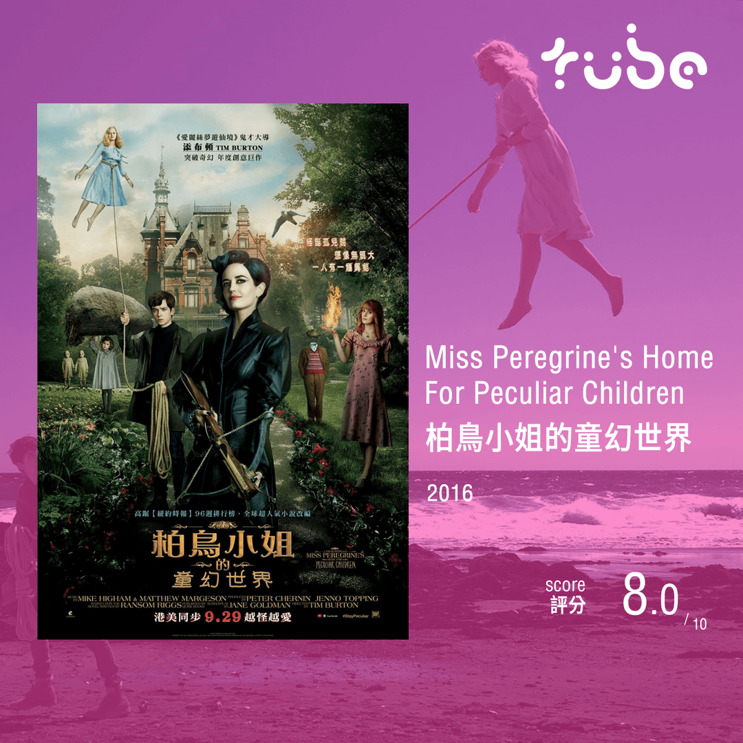 柏鳥小姐的童幻世界