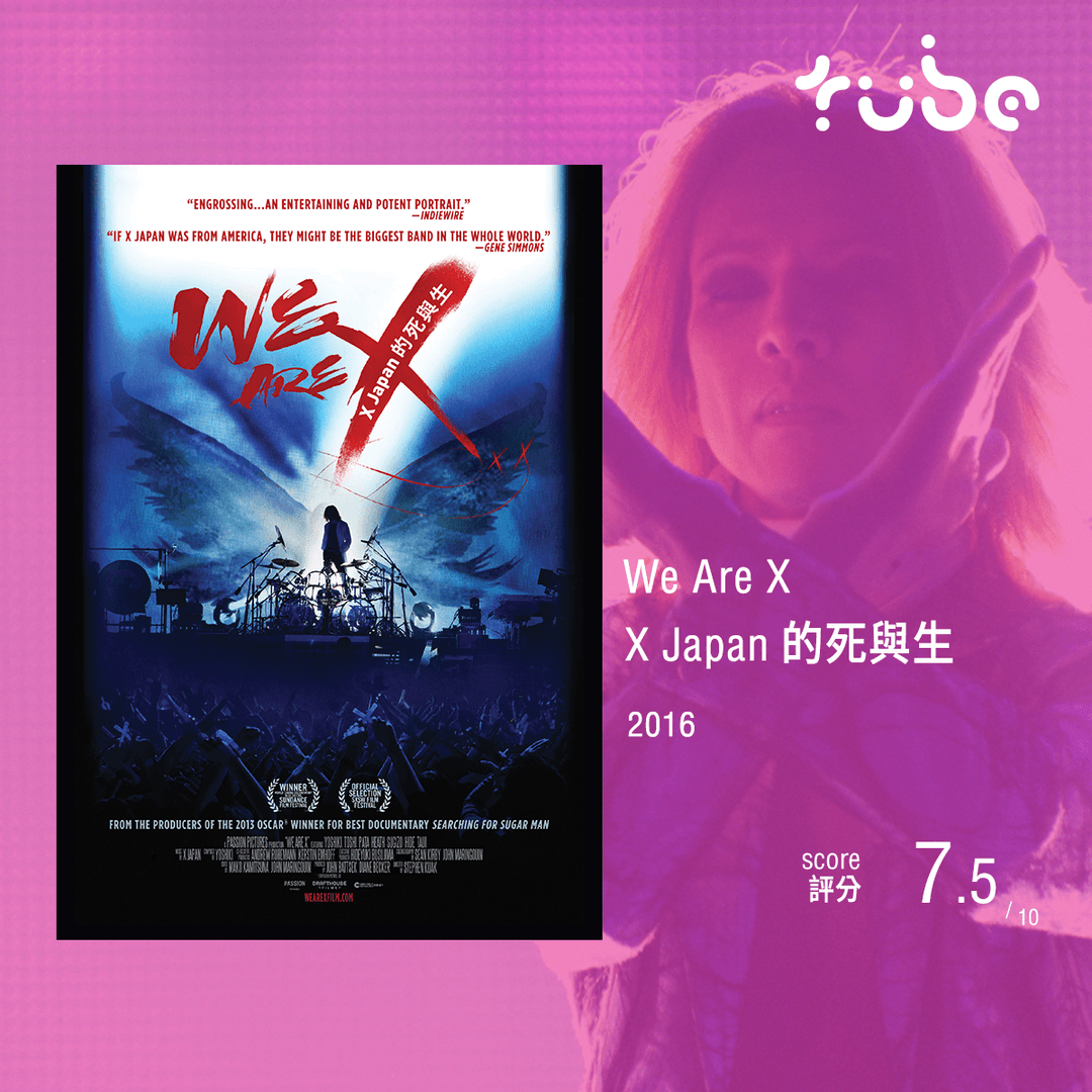 X Japan 的死與生