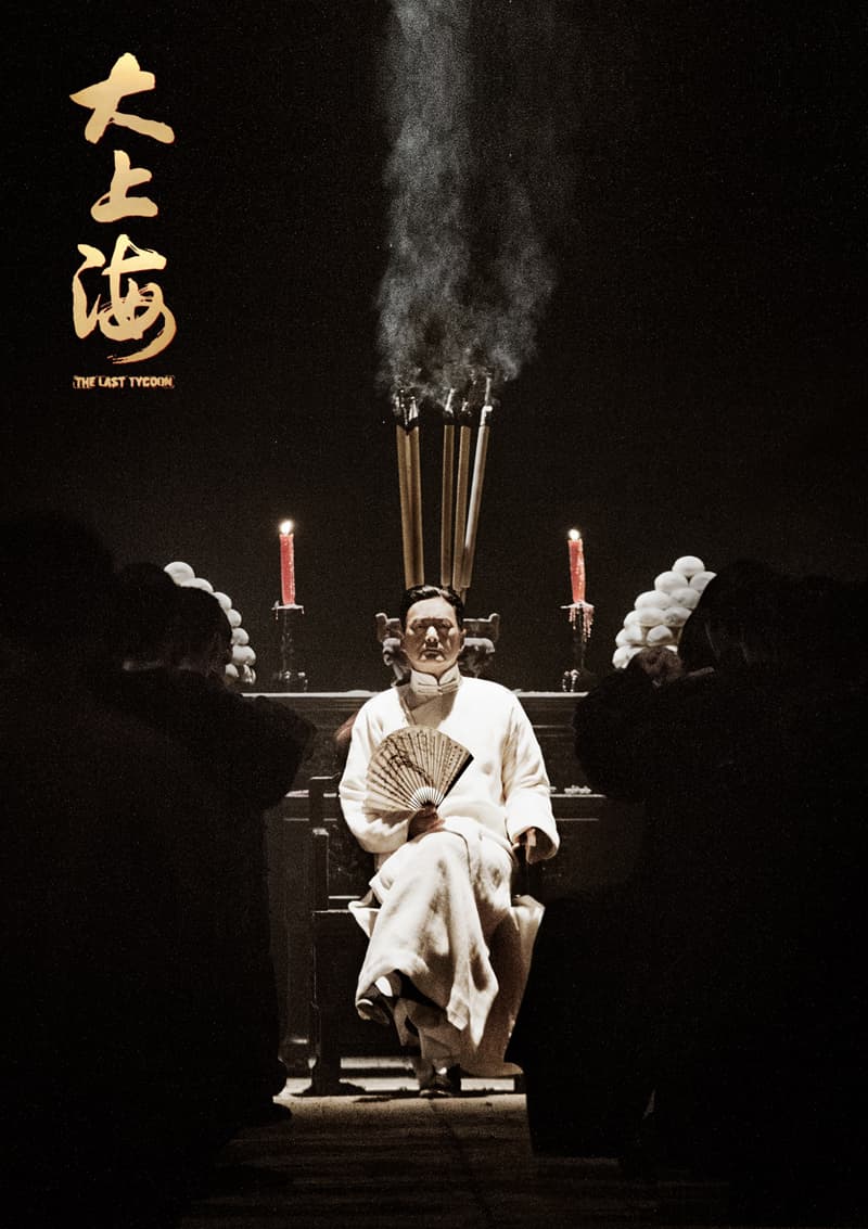 香港版角色海報 #2