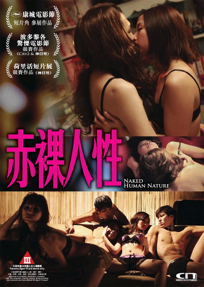 香港版 DVD 表紙