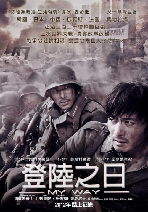 香港版ポスター