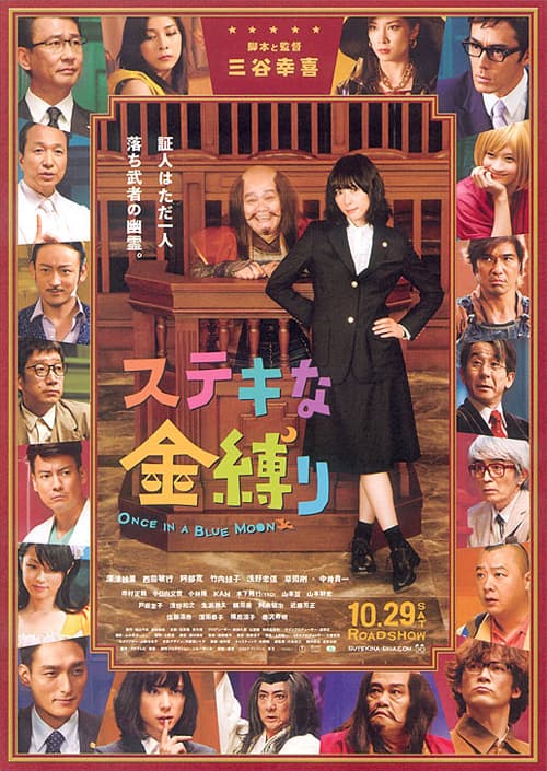 Japan Poster
