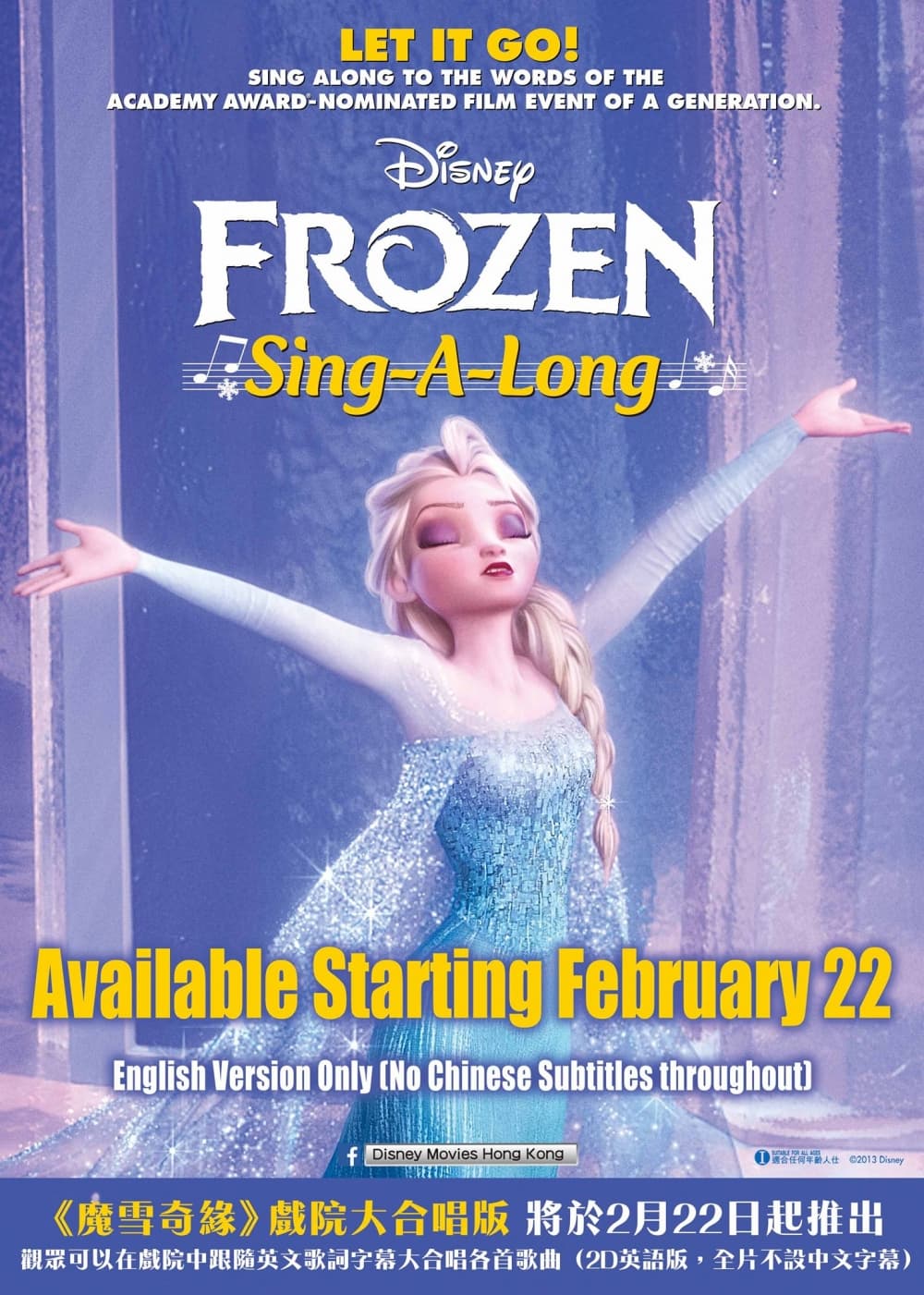 アナと雪の女王