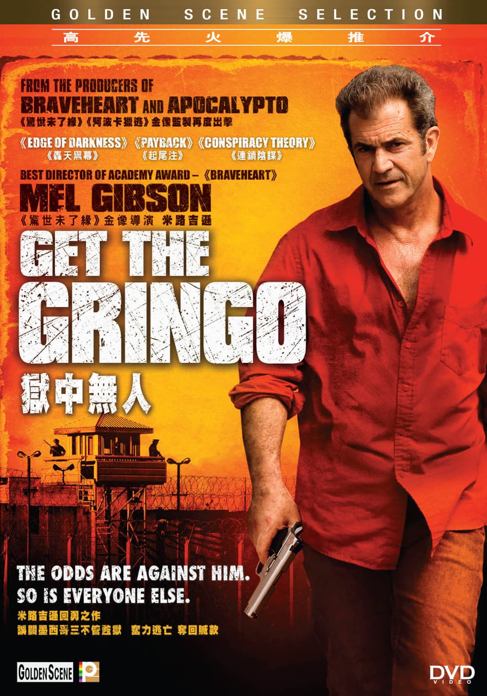 Get The Gringo