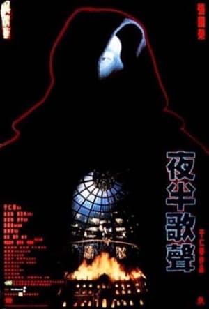 香港版ポスター