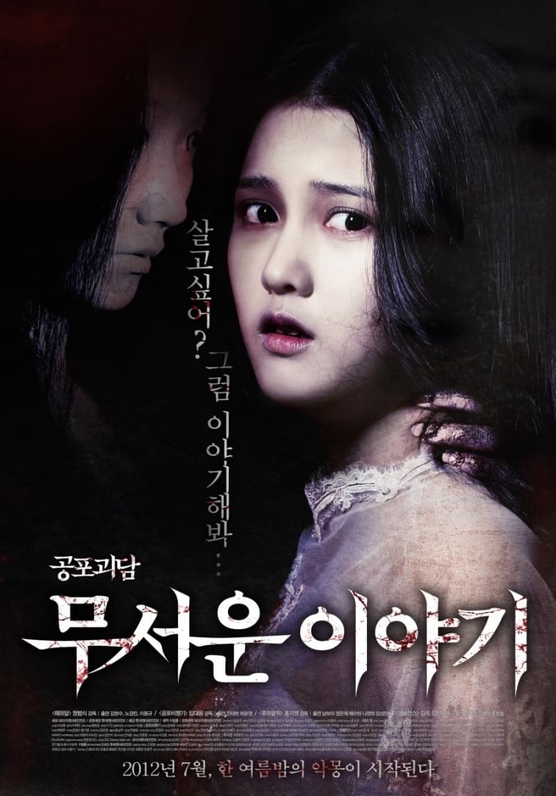 South Korea Poster